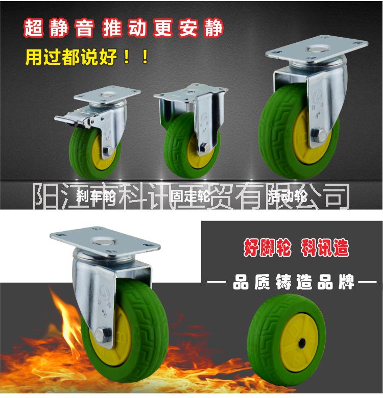 中型TPR腳輪圖片/中型TPR腳輪樣板圖 (4)