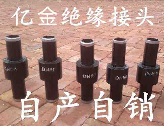 供應天然氣用碳鋼20#絕緣接頭DN150接頭