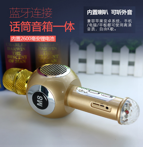 M8手機(jī)K歌麥克風(fēng) 唱吧全民K歌無(wú)線藍(lán)牙話筒 七彩霓虹燈 神麥 無(wú)線藍(lán)牙話筒廠家 深圳無(wú)線藍(lán)牙話筒 深圳無(wú)線藍(lán)牙話筒廠家