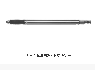 15mm高精度回弹式位移传感器  微型高精度LVDT位移传感器 气动式LVDT位移传感器图片