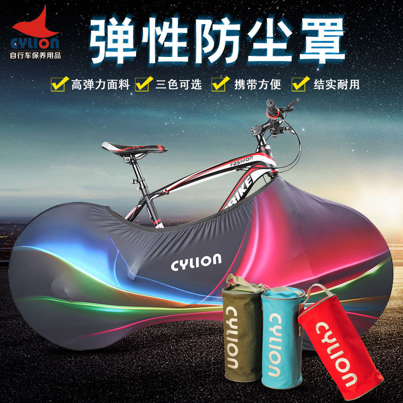 賽領(lǐng)cylion自行車防塵車套 賽領(lǐng)自行車防塵車套 深圳防塵車套 供應(yīng)防塵車套 防塵車套