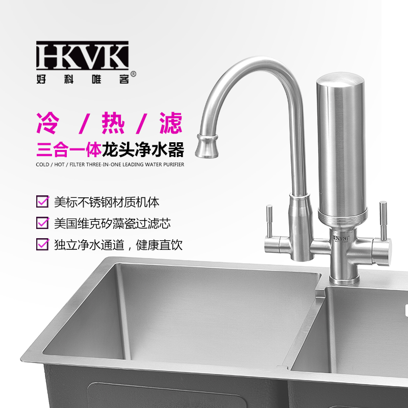 冷熱濾廚房龍頭凈水器 不銹鋼龍頭凈水器廠家 陶瓷凈水器報價 三合一體冷熱濾廚房龍頭凈水器