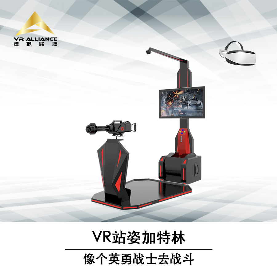 廣州vr設(shè)備廠家|中國(guó)vr設(shè)備廠家|廣州vr廠家|vr設(shè)備品牌