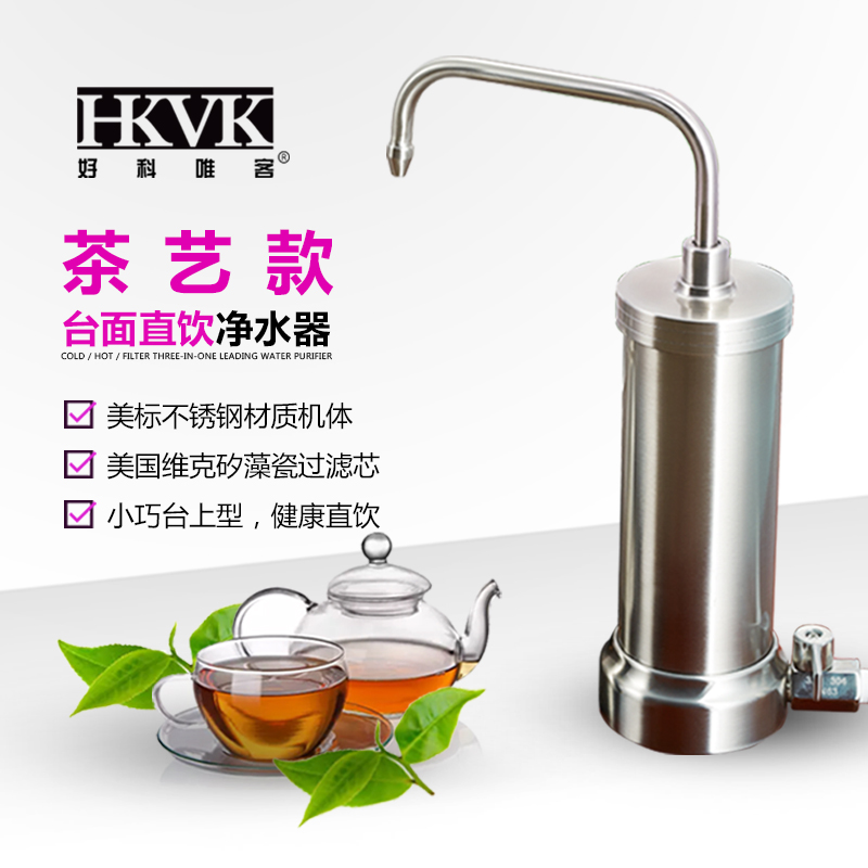 净水器厂家 陶瓷净水器报价 家用 办公台面直饮净水器-茶艺款图片