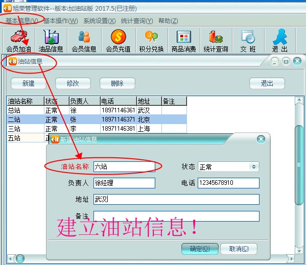 加氣站圖片/加氣站樣板圖 (4)