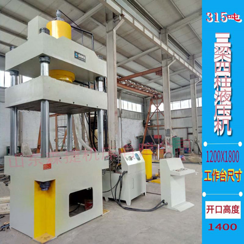 Y32-315T三梁四柱液壓機壓圖片/Y32-315T三梁四柱液壓機壓樣板圖 (3)