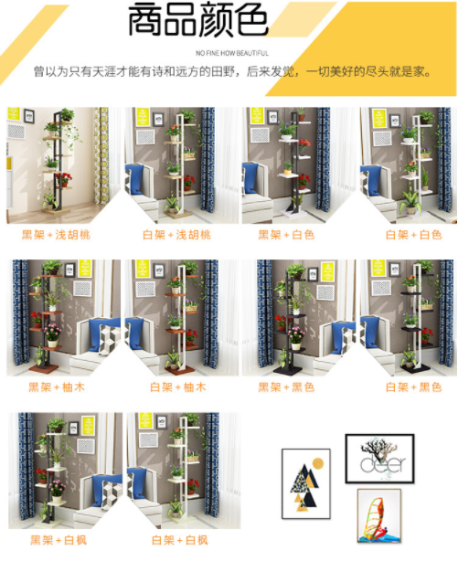 客厅钢木小花架图片