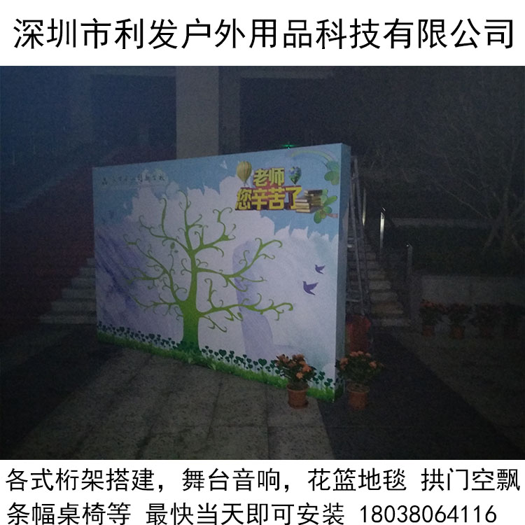 深圳中秋节活动物深圳中秋节活动物料桁架拱门出租图片