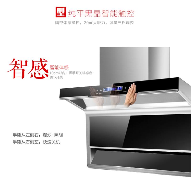 抽油煙機(jī)圖片/抽油煙機(jī)樣板圖 (4)