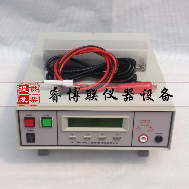 電工套管電氣性能測(cè)定儀