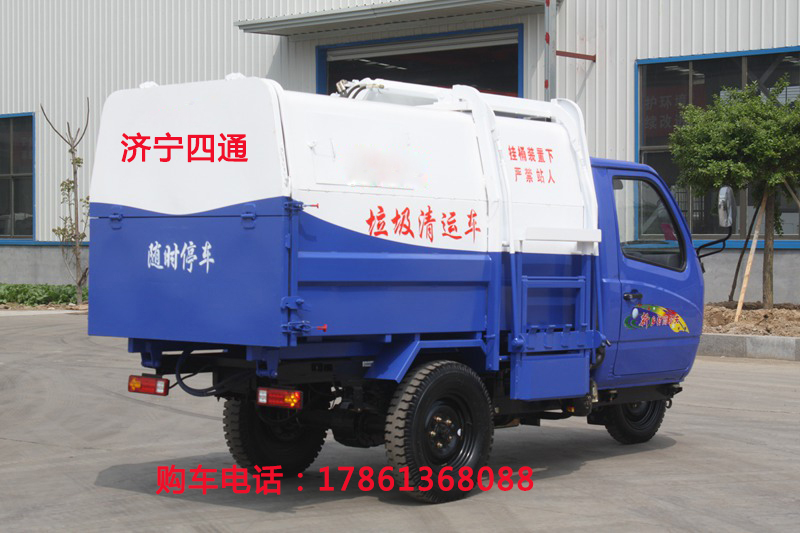 廠家生產(chǎn)自卸式垃圾車  3.6方小型垃圾車