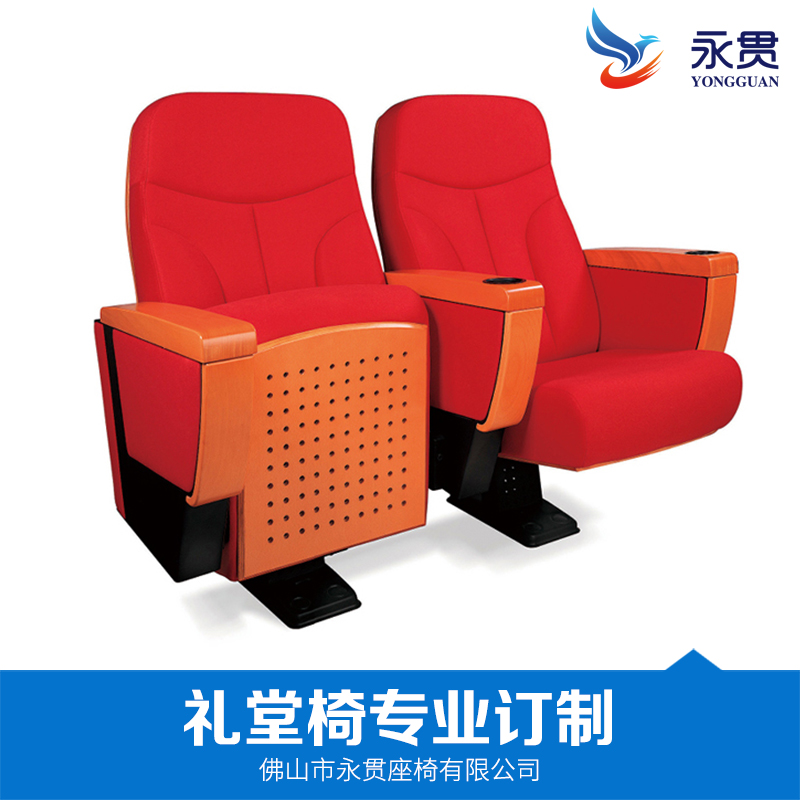 廠家直銷  批發(fā) 影院劇院報告廳連排椅子供應商  服務好 質(zhì)量有保障 高端禮堂椅