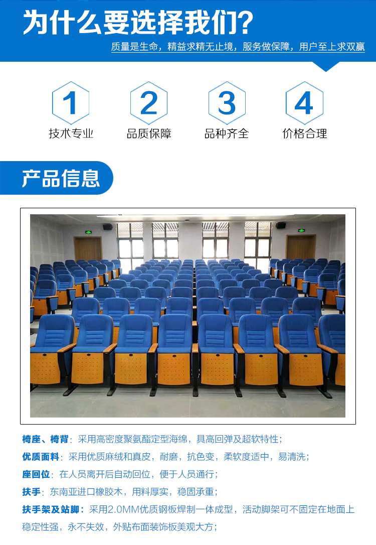 廣州環(huán)保禮堂排椅廠家圖片/廣州環(huán)保禮堂排椅廠家樣板圖 (4)