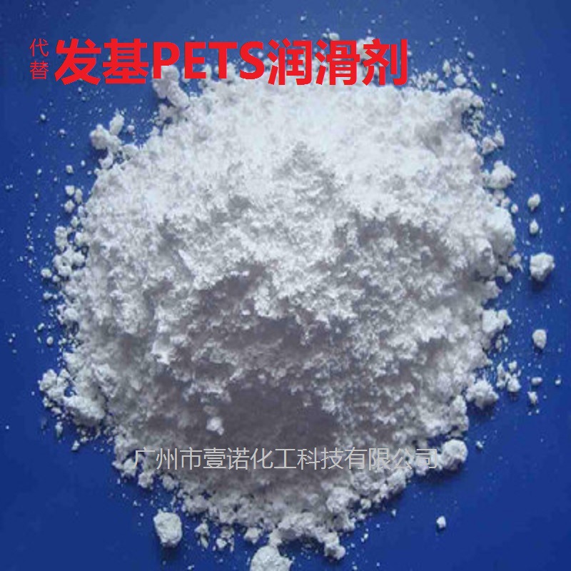 高溫潤滑劑PETS銷售