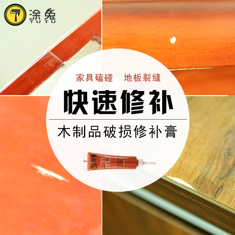 修補(bǔ)膏圖片/修補(bǔ)膏樣板圖 (2)