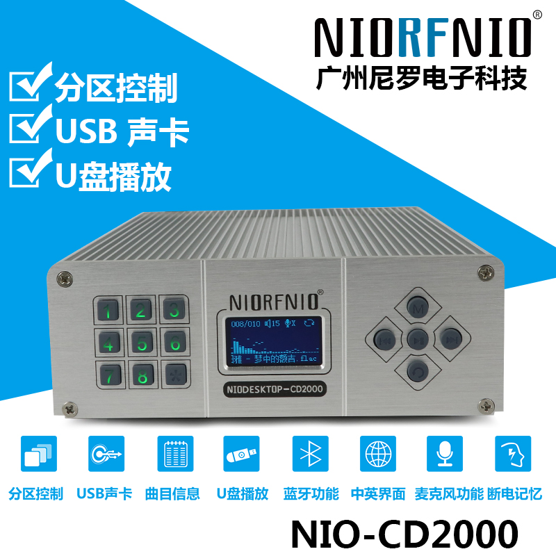 NIO-CD2000背景音乐