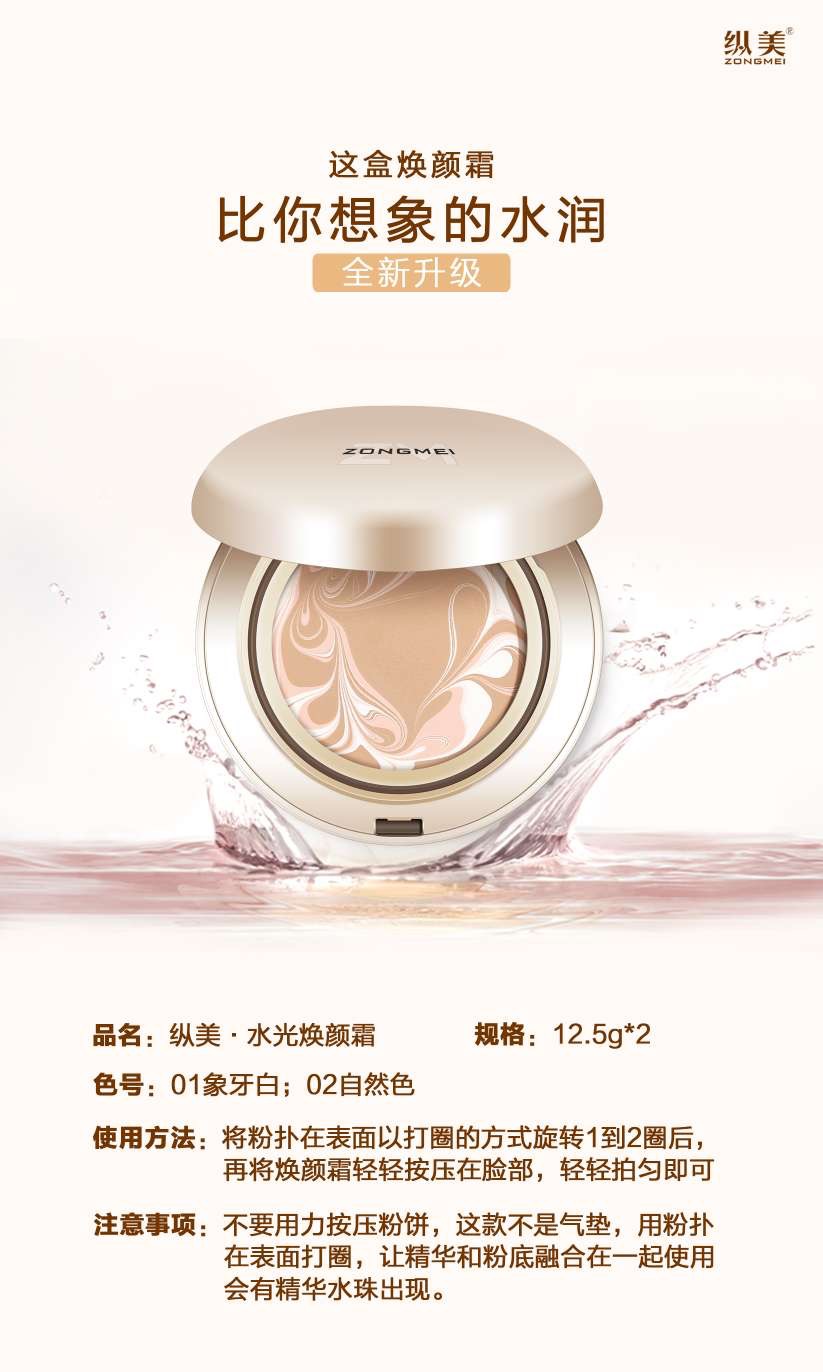 縱美水光霜好用嗎？效果如何 多少錢