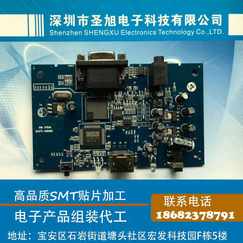 石巖smt貼片加工廠 線路板插件圖片/石巖smt貼片加工廠 線路板插件樣板圖 (2)