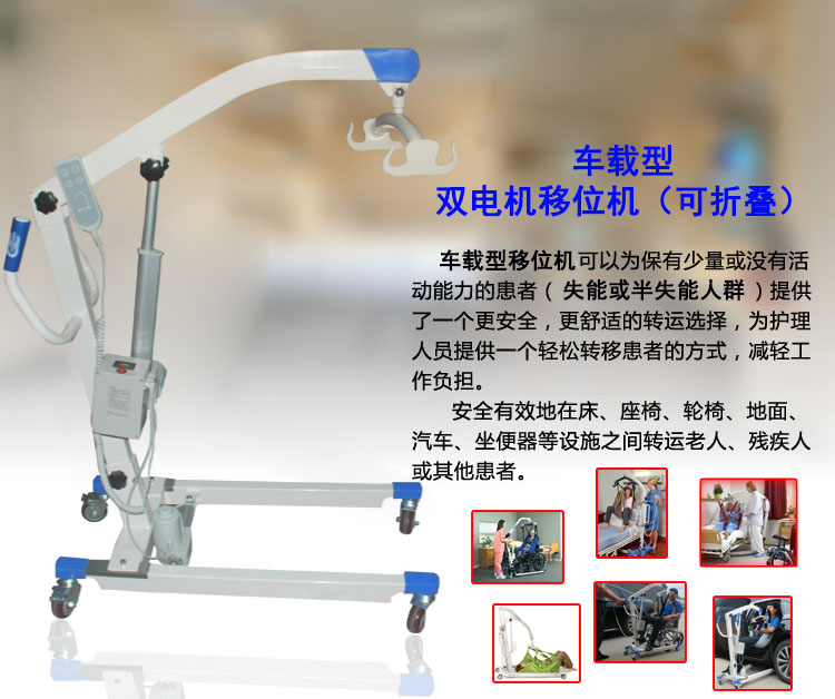 小型電動(dòng)移位機(jī)圖片/小型電動(dòng)移位機(jī)樣板圖 (2)
