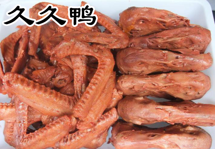 武漢久久鴨絕味鴨脖小吃技術培訓圖片