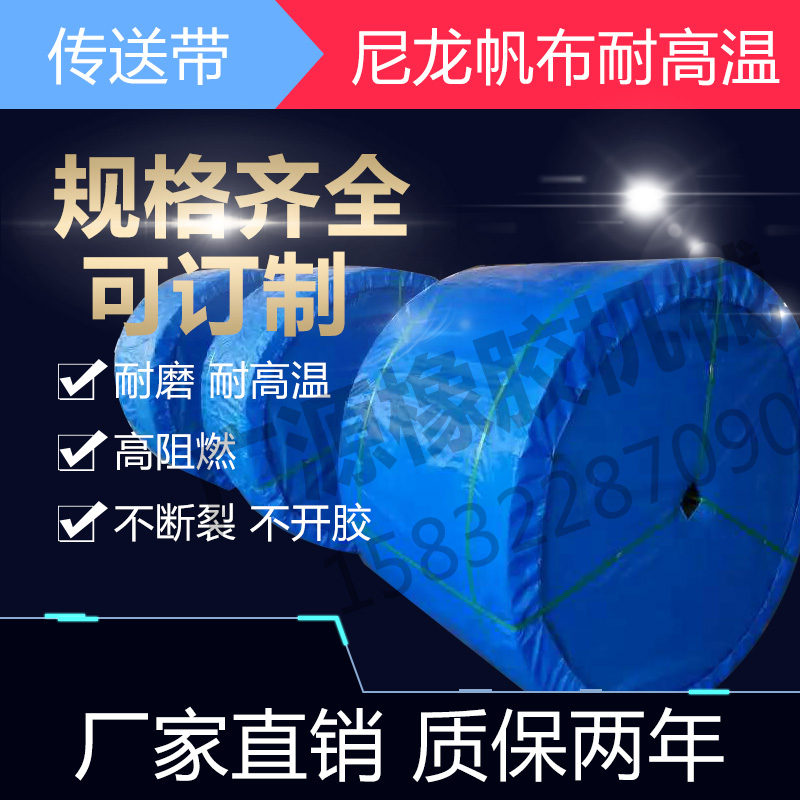 輸送帶圖片/輸送帶樣板圖 (2)