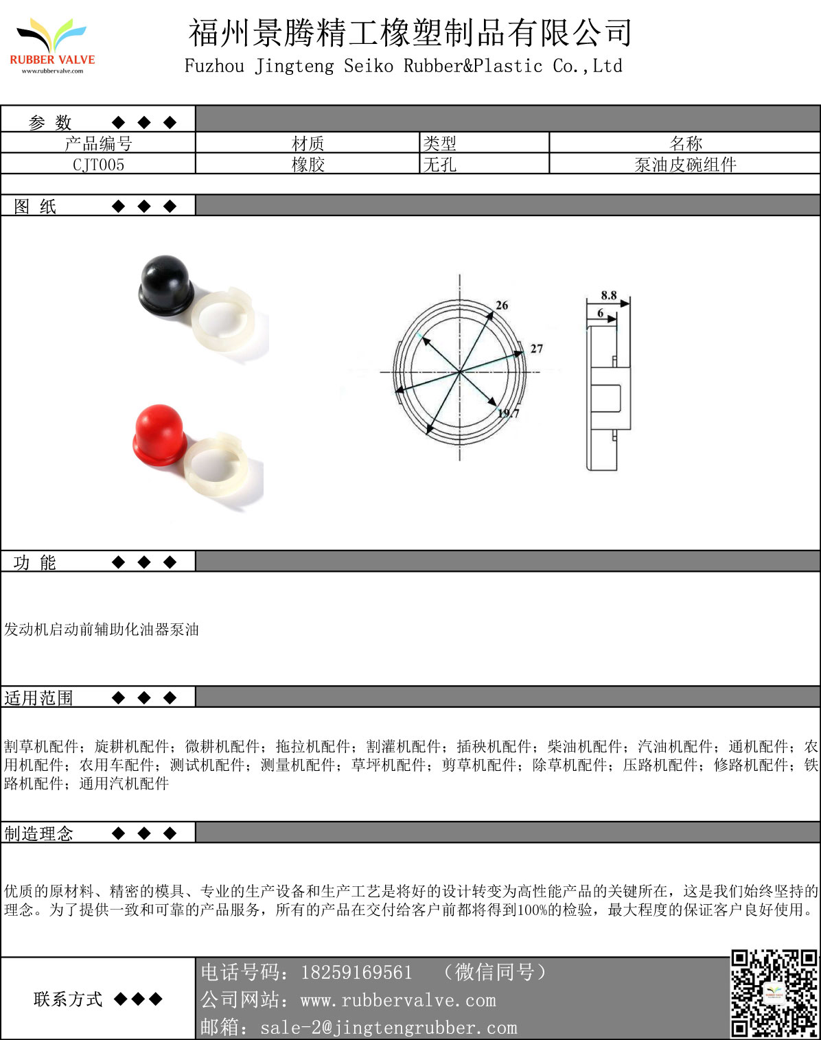 油泡配件圖片/油泡配件樣板圖 (3)