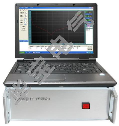 變壓器繞組變形測試儀,變壓器鐵芯變形測試儀