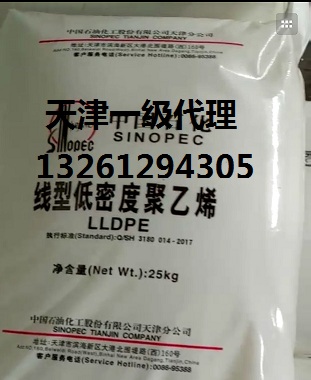 天津線性聚乙烯F182WA高透明薄膜