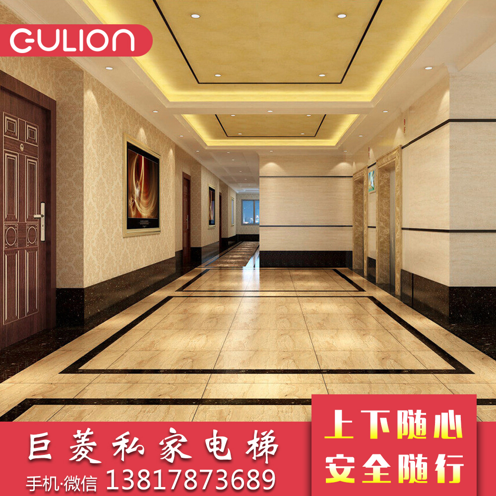 2層小型私家電梯的價(jià)格？上海Gulion小型家用電梯