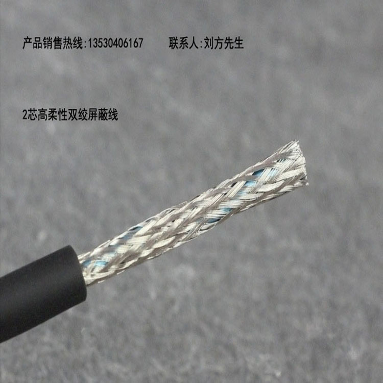 4芯拖鏈電纜圖片/4芯拖鏈電纜樣板圖 (2)