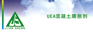 佛山市UEA膨胀剂厂家广东广州现货供应UEA膨胀剂 1吨起售（整车30吨价格优惠）