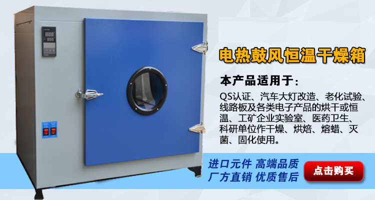 工業(yè)高溫烤箱 恒溫控溫烘焙箱圖片/工業(yè)高溫烤箱 恒溫控溫烘焙箱樣板圖 (2)