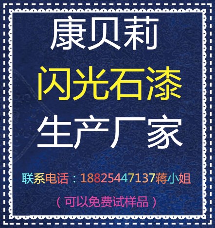 閃光石圖片/閃光石樣板圖 (1)