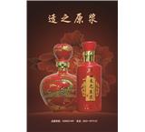 安徽原漿禮品酒圖片/安徽原漿禮品酒樣板圖 (1)
