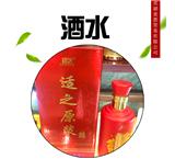 酒水招商圖片/酒水招商樣板圖 (2)