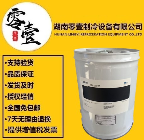 冷凍油圖片/冷凍油樣板圖 (1)