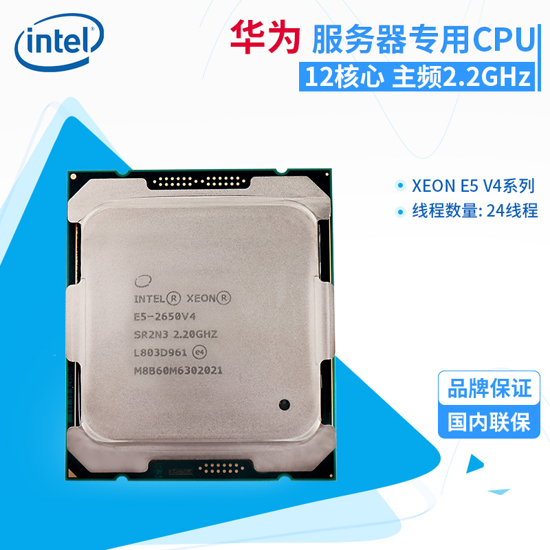 12核CPU E5-2650v4图片