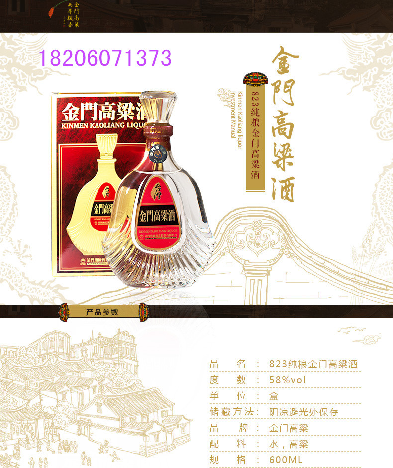 臺灣58度6盒裝金門高粱酒小白龍圖片/臺灣58度6盒裝金門高粱酒小白龍樣板圖 (3)