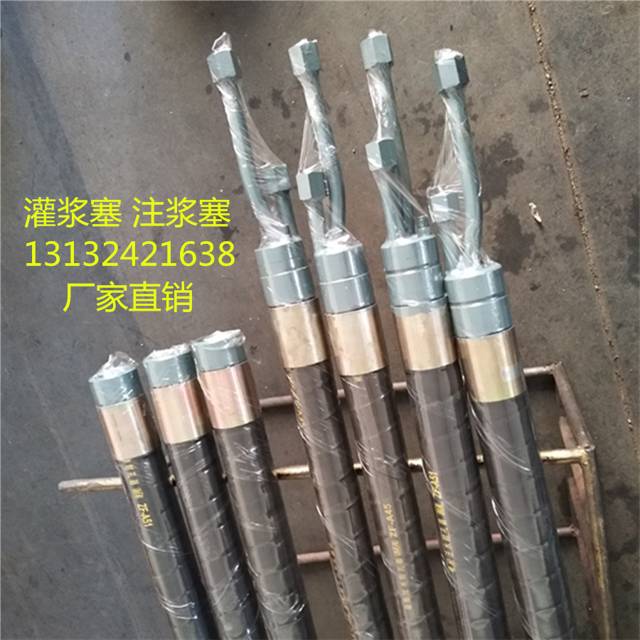 河北注漿塞定做圖片