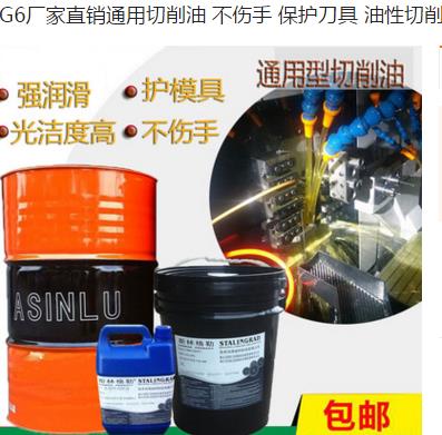散熱器專用沖壓油圖片