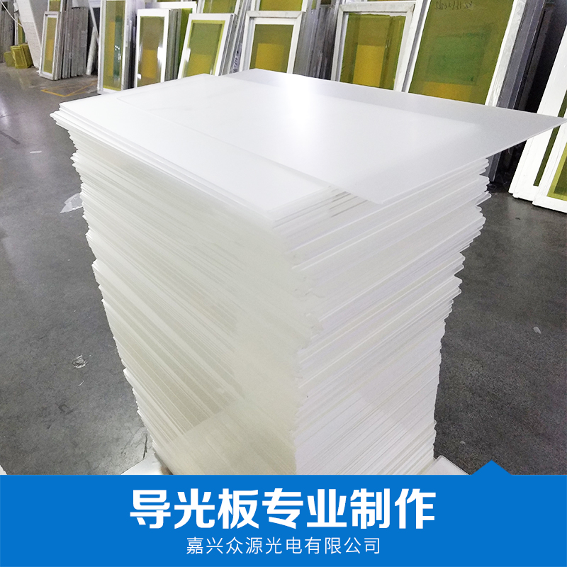 導(dǎo)光板型號(hào)圖片