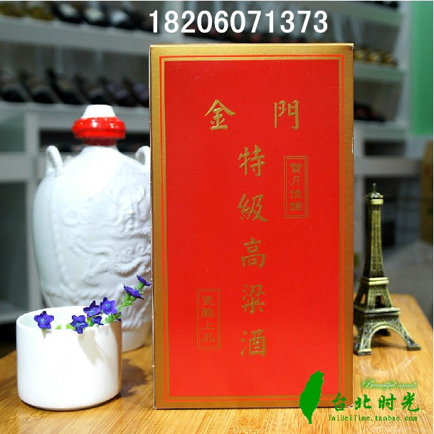 商丘市臺(tái)灣58度6盒裝金門高粱酒小白龍