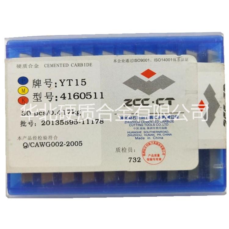 供應YT154160511銑刀片圖片/供應YT154160511銑刀片樣板圖 (4)