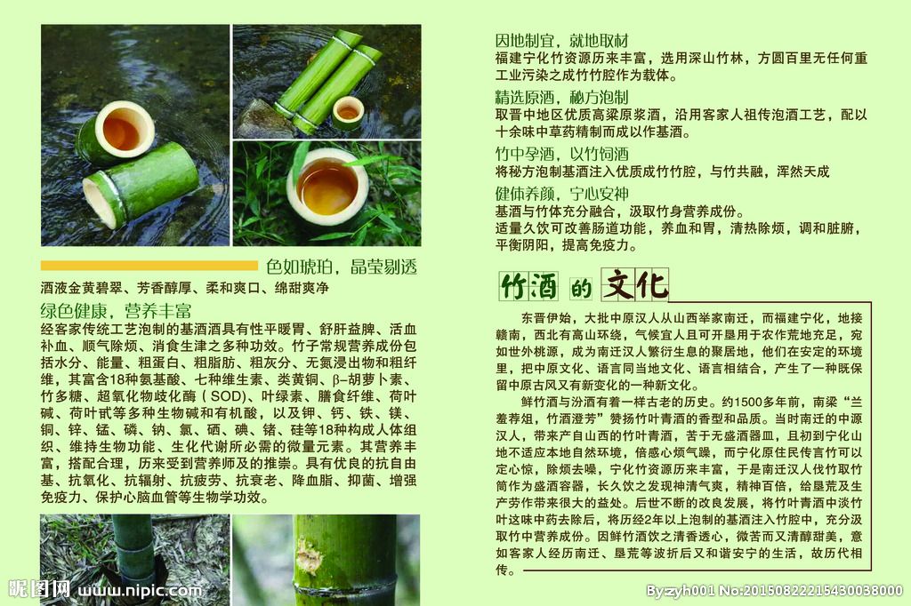 竹筒圖片/竹筒樣板圖 (3)