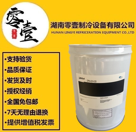 美國(guó)CPI冷凍油圖片/美國(guó)CPI冷凍油樣板圖 (1)