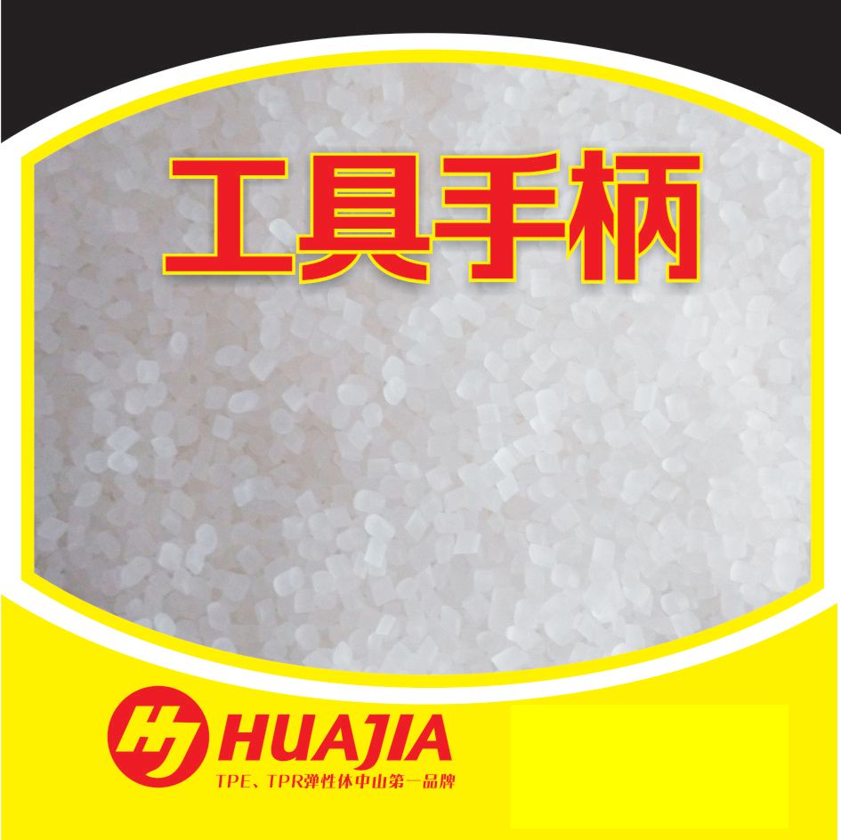 tpe工具手柄圖片/tpe工具手柄樣板圖 (2)