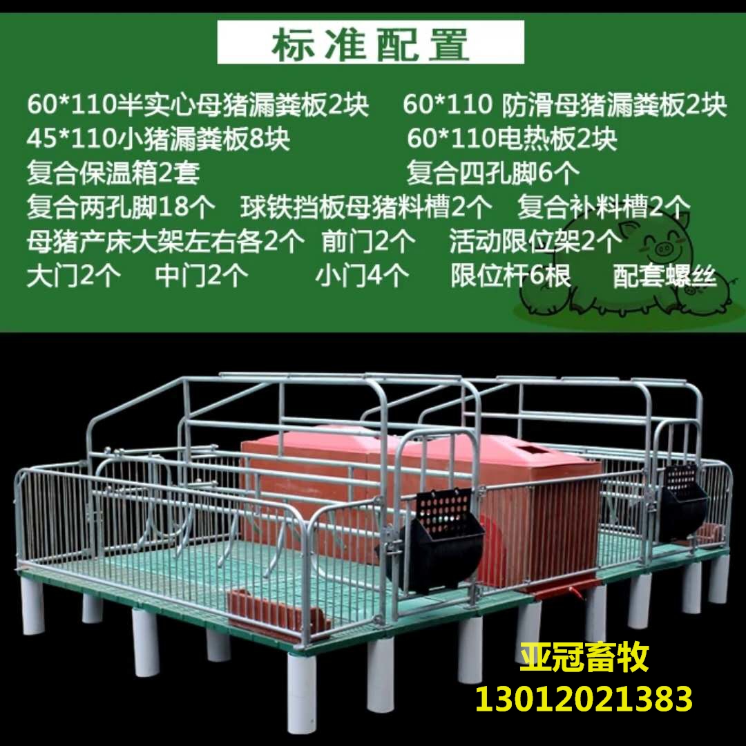 母豬產(chǎn)床圖片/母豬產(chǎn)床樣板圖 (2)