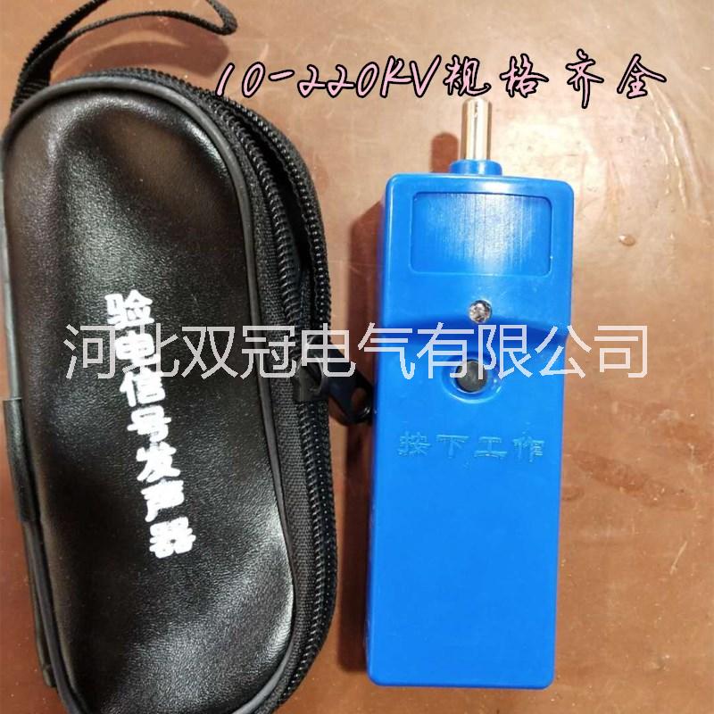 驗(yàn)電信號(hào)發(fā)生器圖片/驗(yàn)電信號(hào)發(fā)生器樣板圖 (3)