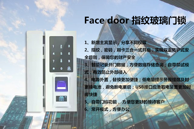 指紋密碼辦公專用無鎖孔玻璃門鎖圖片/指紋密碼辦公專用無鎖孔玻璃門鎖樣板圖 (4)