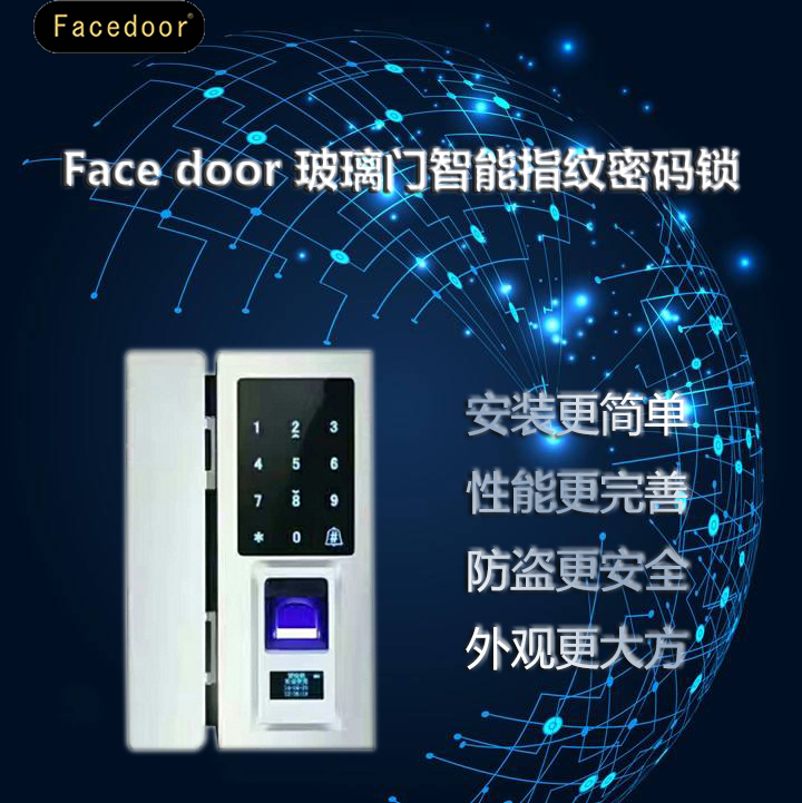 指紋密碼辦公專用無鎖孔玻璃門鎖圖片/指紋密碼辦公專用無鎖孔玻璃門鎖樣板圖 (3)